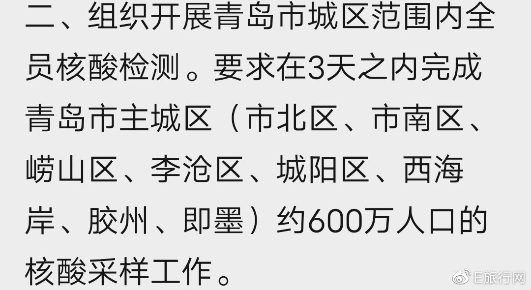 北京手机报新闻四川手机报每月多少钱